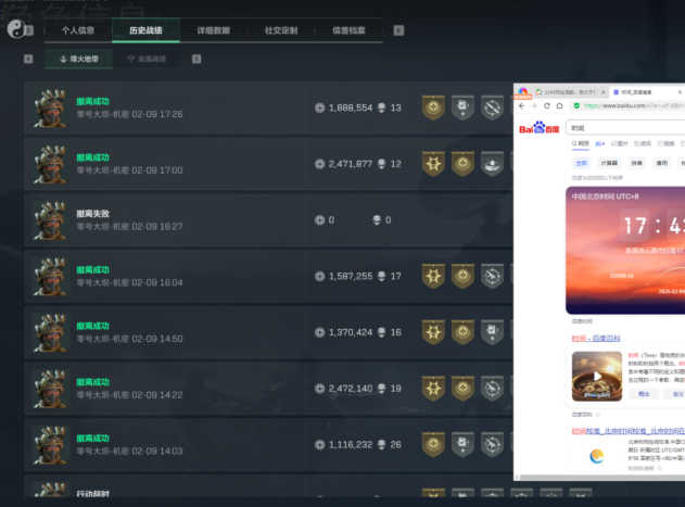 三角洲《太極》國服/臺(tái)服/國際服/全功能